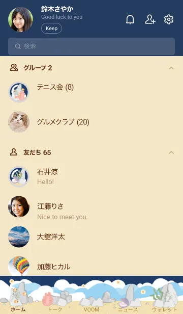 [LINE着せ替え] 深海ブルーベージュの画像2