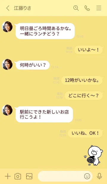 [LINE着せ替え] 黄色 : モノクロのぽんこつの画像4