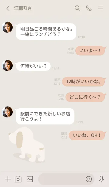 [LINE着せ替え] シンプル うしろ犬 ベージュの画像4