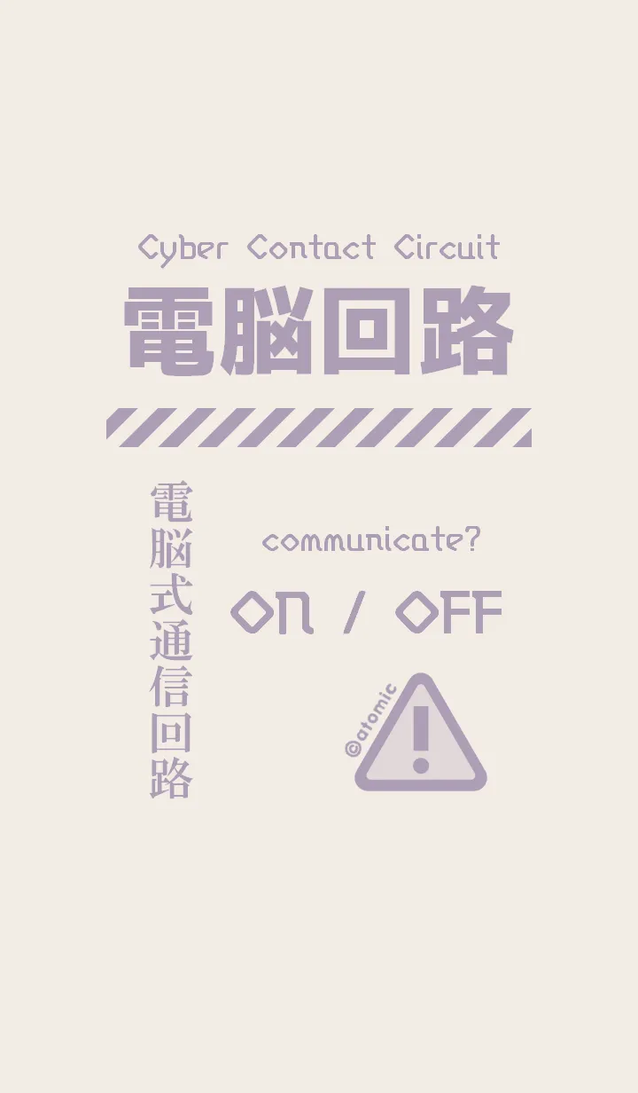 [LINE着せ替え] 電脳式通信回路 [パープルベージュ] c20の画像1