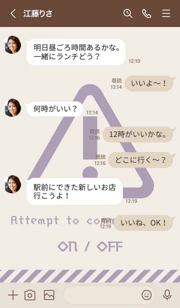 [LINE着せ替え] 電脳式通信回路 [パープルベージュ] c20の画像4