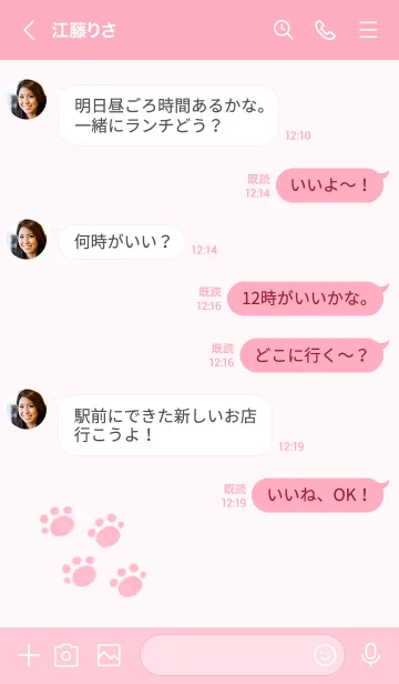 [LINE着せ替え] くまの落書き(パステルピンク)の画像4