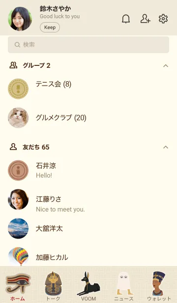 [LINE着せ替え] ポップな古代エジプト + アイボリーの画像2