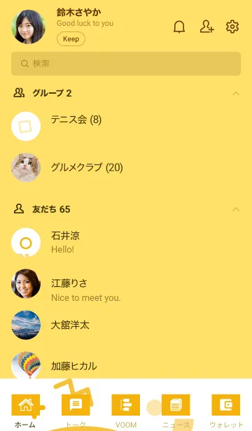 [LINE着せ替え] Basic Flat Geometric 3.4の画像2