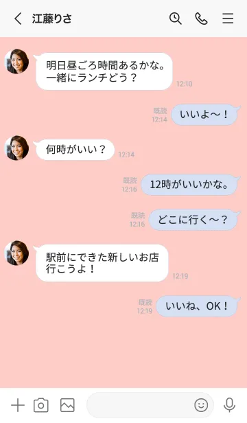 [LINE着せ替え] サーモンピュアカラーの画像4