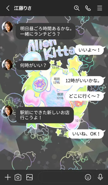 [LINE着せ替え] 宇宙人ネコちゃんの画像4