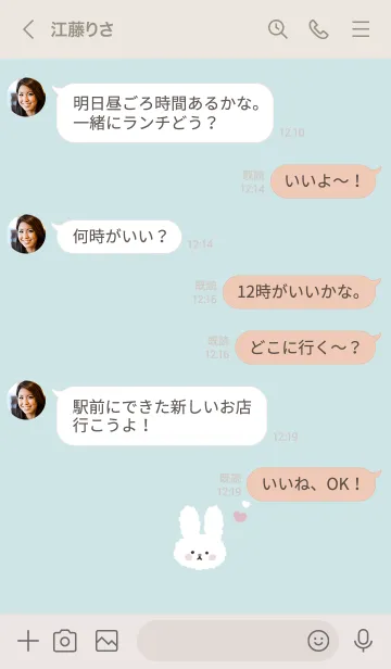 [LINE着せ替え] もこもこでかわいいシンプルなうさぎ♪2の画像4