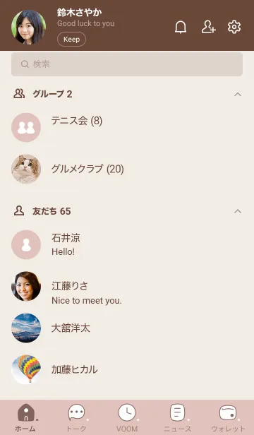 [LINE着せ替え] B86.12_ピンク ブラウン2-9の画像2