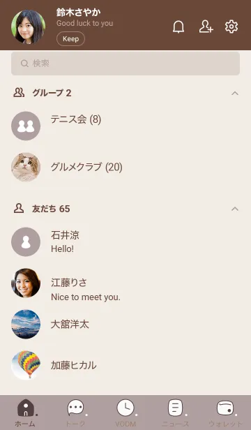[LINE着せ替え] B86.12_ショコラ ブラウン2-9の画像2