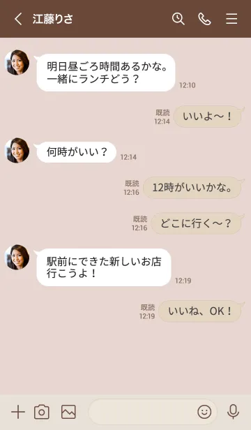 [LINE着せ替え] 686.11_ベージュ ブラウン2-9の画像4