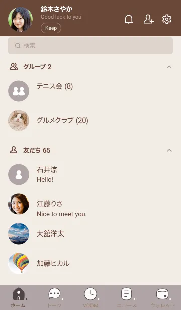 [LINE着せ替え] 286.10_ショコラ ブラウン2-9の画像2