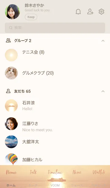 [LINE着せ替え] 美しい夕焼け Beautiful Sunset.Jの画像2