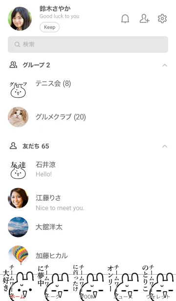 [LINE着せ替え] 【チームワーク】命！名前着せかえの画像2