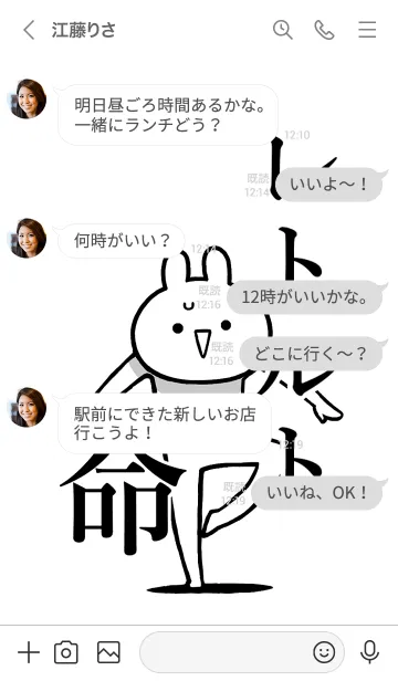 [LINE着せ替え] 【レトルト】命！好きすぎる名前着せかえの画像4