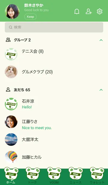 [LINE着せ替え] ハングリー ベア _48の画像2