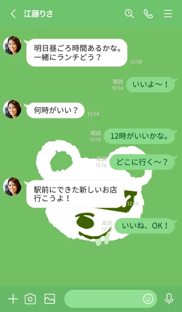 [LINE着せ替え] ハングリー ベア _48の画像4