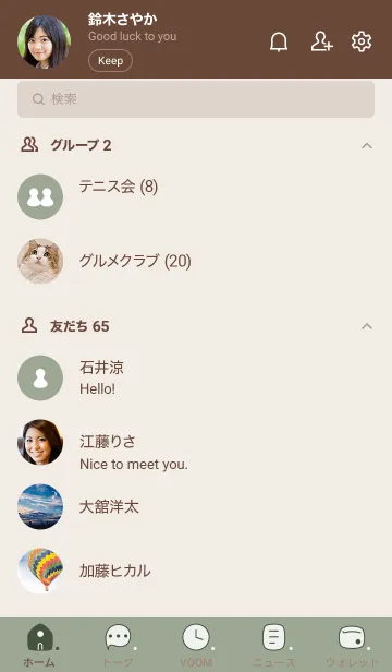[LINE着せ替え] b86_14_スモーキーMアッシュ ブラウン2-6の画像2