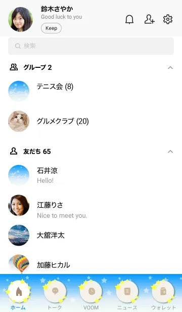 [LINE着せ替え] 空と海と大地と2の画像2