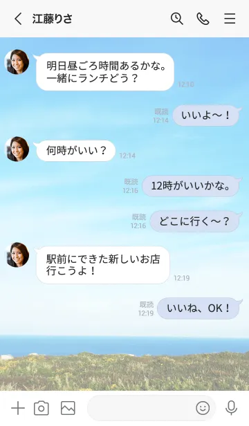 [LINE着せ替え] 空と海と大地と2の画像4