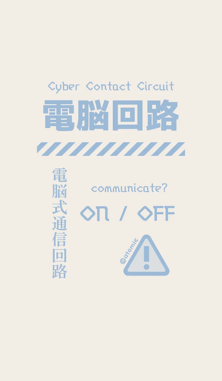 電脳式通信回路 [ブルーベージュ] c18の着せ替えメイン画像