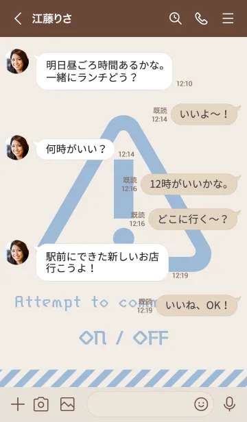 [LINE着せ替え] 電脳式通信回路 [ブルーベージュ] c18の画像4