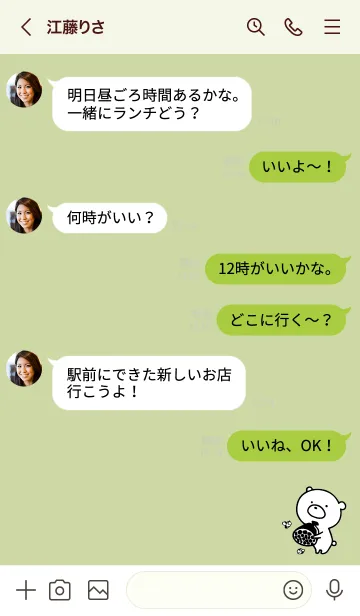 [LINE着せ替え] 黄緑 : モノクロのぽんこつの画像4