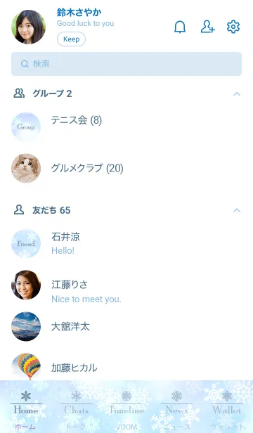 [LINE着せ替え] Snow Crystal-Blue 3の画像2