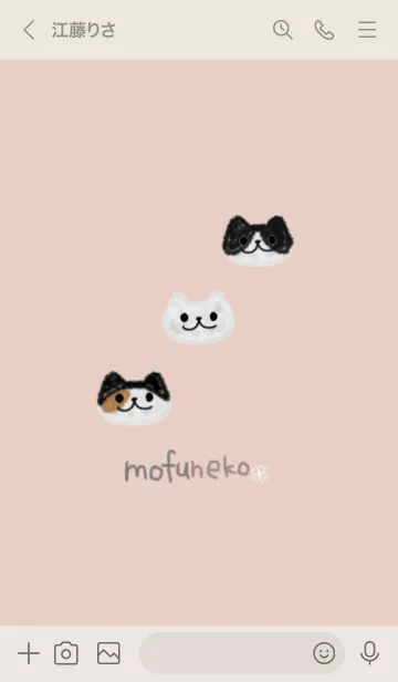 [LINE着せ替え] もふねこ mofuneko 3匹の画像3