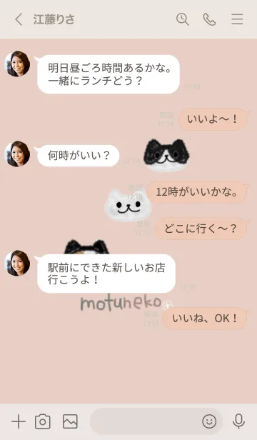 [LINE着せ替え] もふねこ mofuneko 3匹の画像4