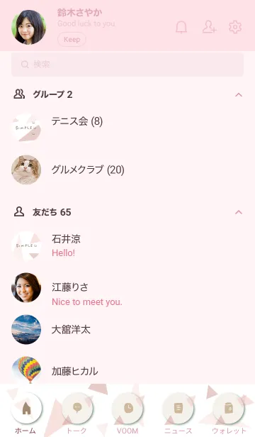 [LINE着せ替え] シンプル大人 三角2の画像2