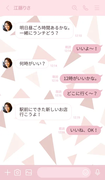 [LINE着せ替え] シンプル大人 三角2の画像4