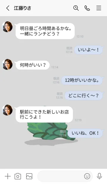 [LINE着せ替え] アーティチョークの画像4