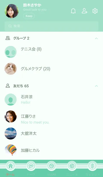 [LINE着せ替え] ミディアムアクアマリンピュアカラーの画像2