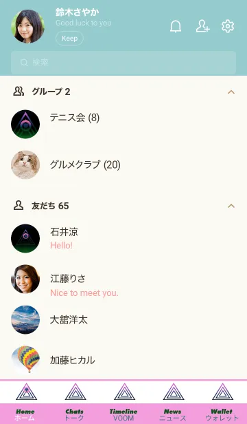 [LINE着せ替え] サイケデリック-グラデーション- 57の画像2