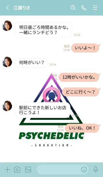 [LINE着せ替え] サイケデリック-グラデーション- 57の画像4