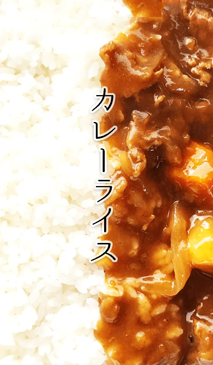 [LINE着せ替え] カレーライス2の画像1