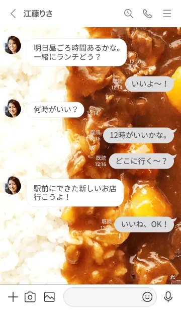 [LINE着せ替え] カレーライス2の画像4