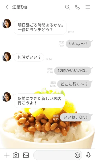 [LINE着せ替え] 納豆たくあんごはんの画像4