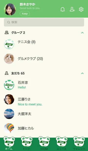 [LINE着せ替え] ハングリー ベア _49の画像2