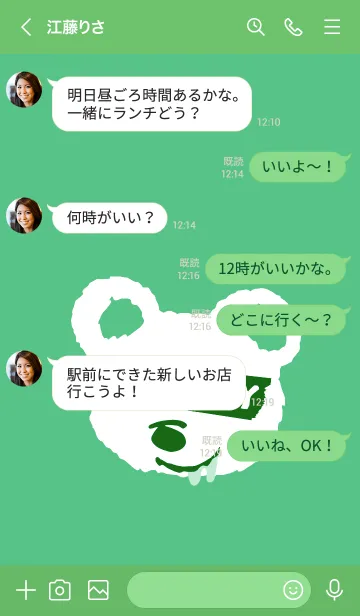 [LINE着せ替え] ハングリー ベア _49の画像4