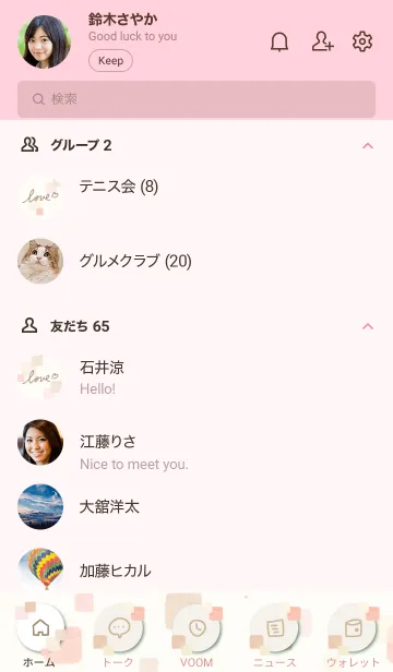 [LINE着せ替え] 水彩 四角 ピンクベージュ26の画像2