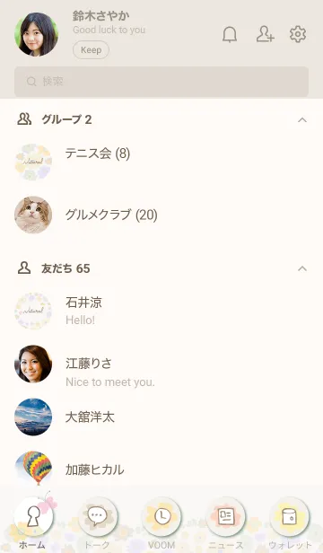 [LINE着せ替え] お花たくさん 上下から8の画像2