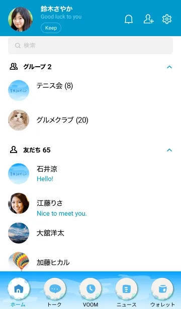 [LINE着せ替え] さわやか青空11の画像2