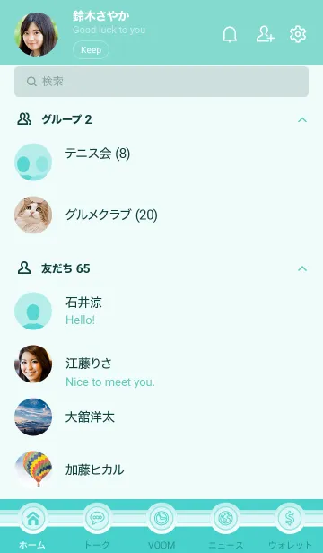 [LINE着せ替え] ミディアムターコイズピュアカラーの画像2