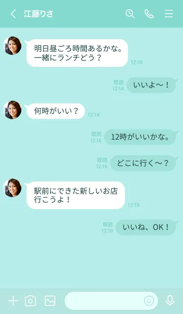 [LINE着せ替え] ミディアムターコイズピュアカラーの画像4