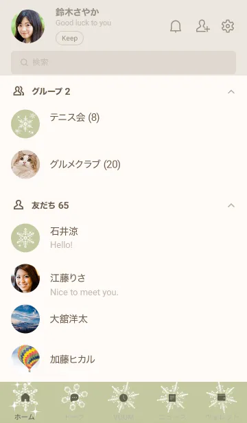 [LINE着せ替え] ～雪の花♥グリーン25_1～の画像2