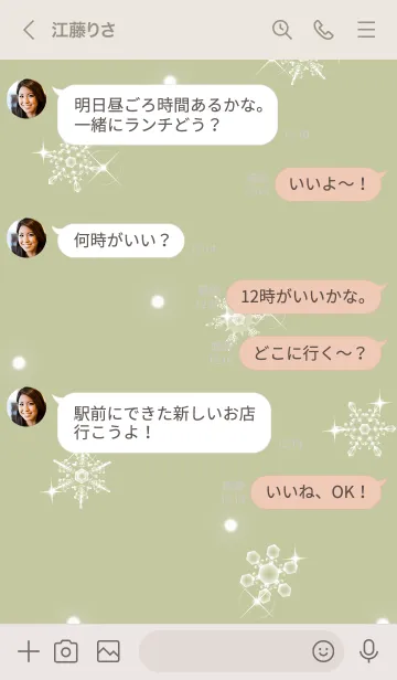 [LINE着せ替え] ～雪の花♥グリーン25_1～の画像4