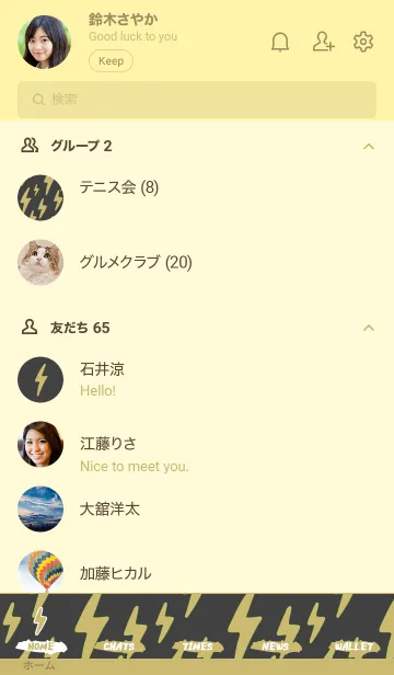 [LINE着せ替え] シット アップ スマイル _33の画像2