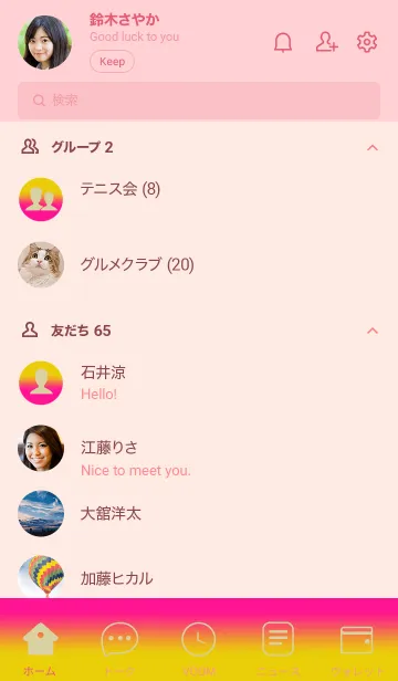 [LINE着せ替え] Deep Yellow & Deep Pink  Theme (JP)の画像2