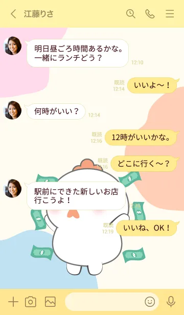 [LINE着せ替え] White Chicken  Love Party Theme (JP)の画像4